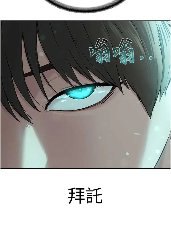 漫画《邪教教主》第24话第40张图