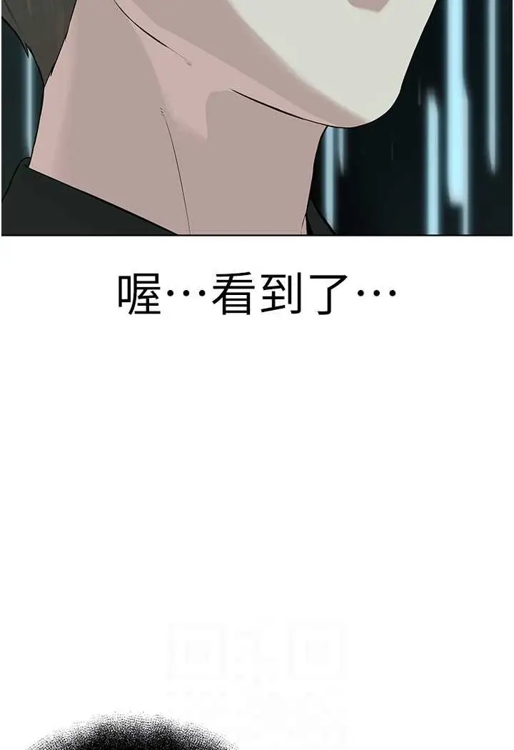 漫画《邪教教主》第24话第43张图