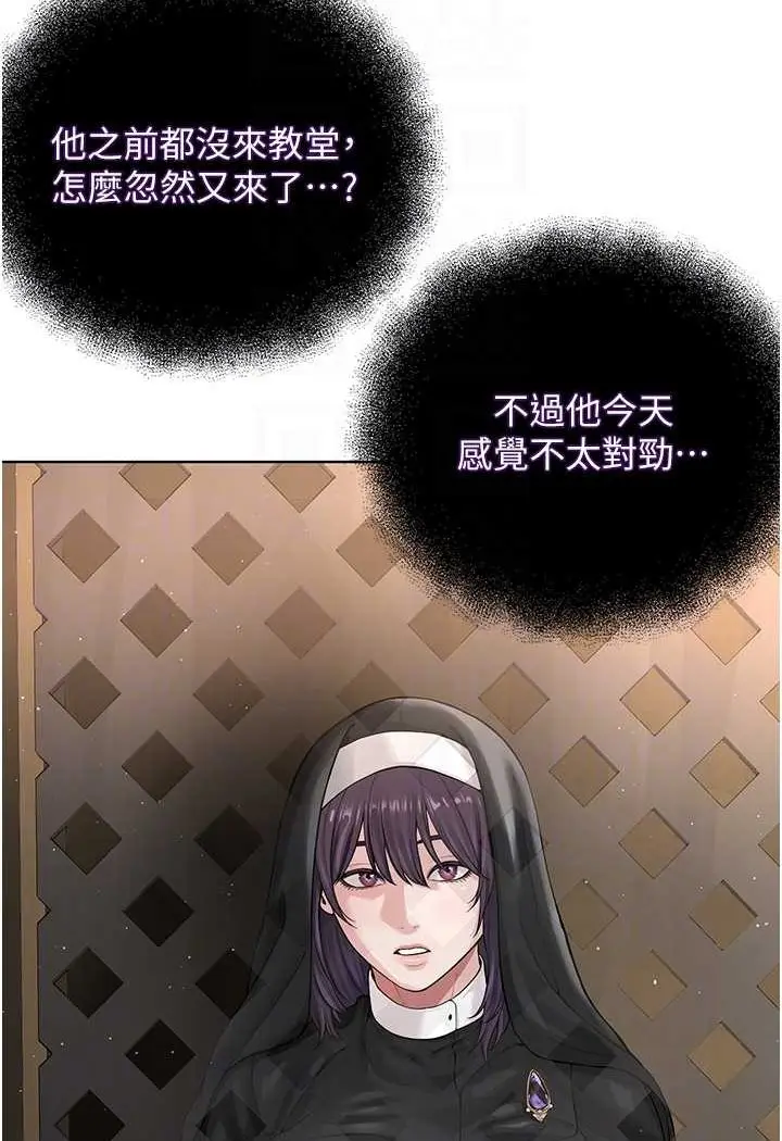 漫画《邪教教主》第24话第44张图