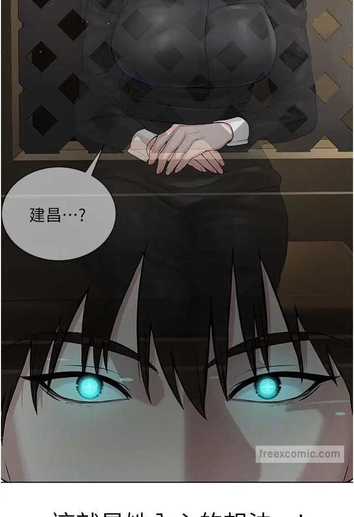 漫画《邪教教主》第24话第45张图