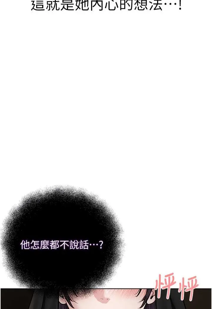 漫画《邪教教主》第24话第46张图