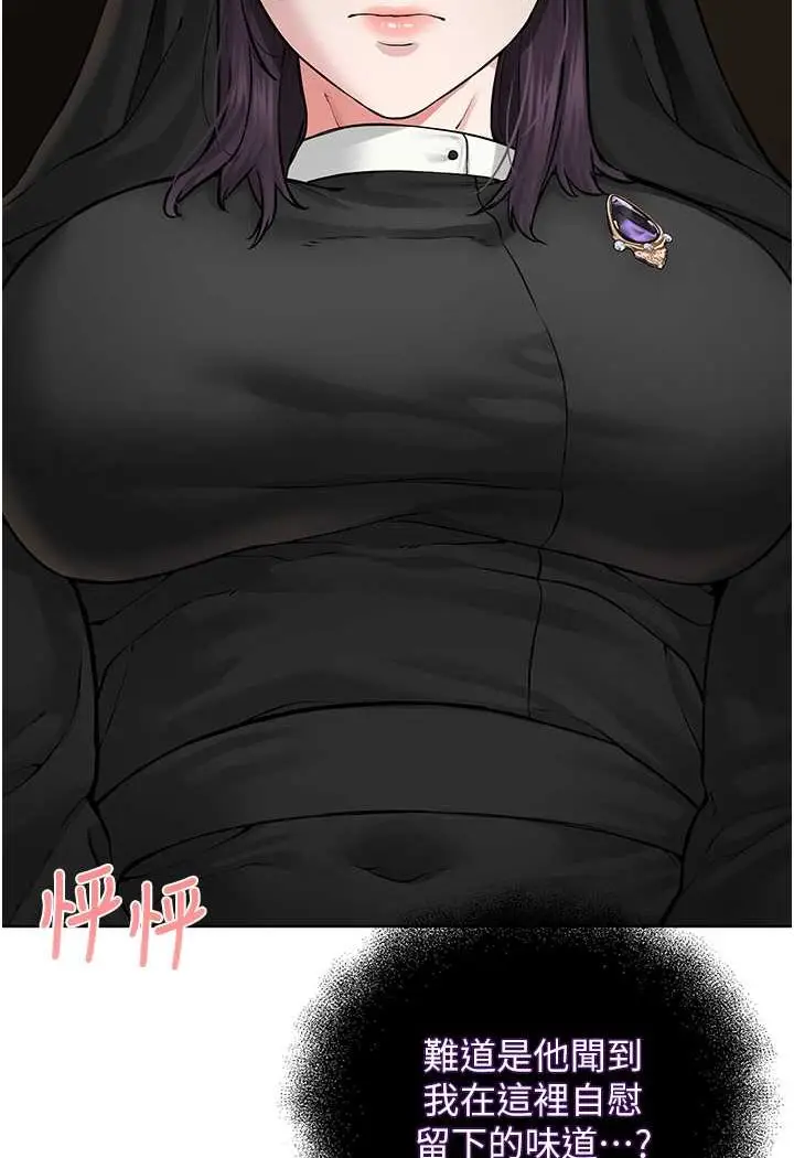 漫画《邪教教主》第24话第47张图