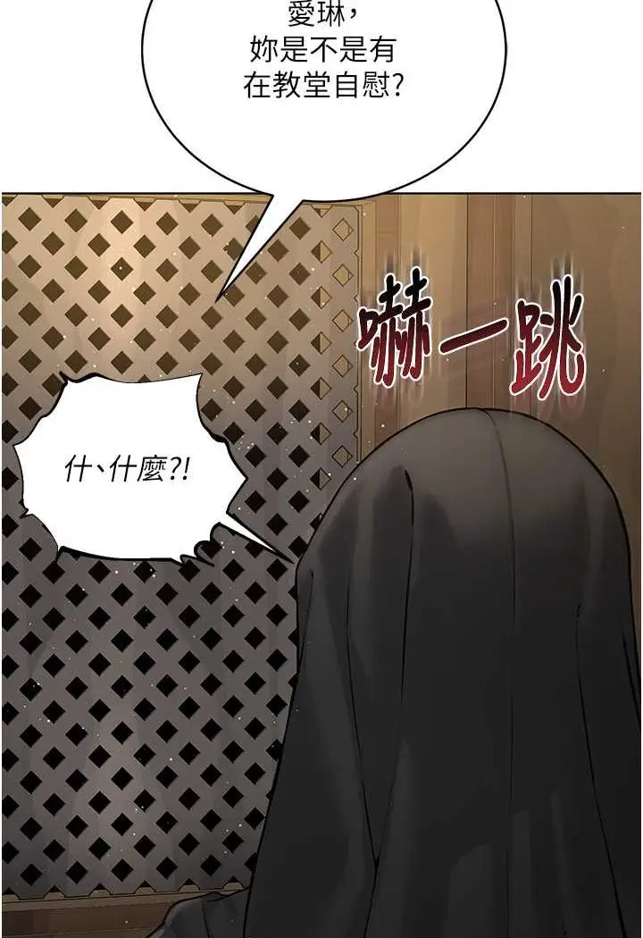 漫画《邪教教主》第24话第49张图