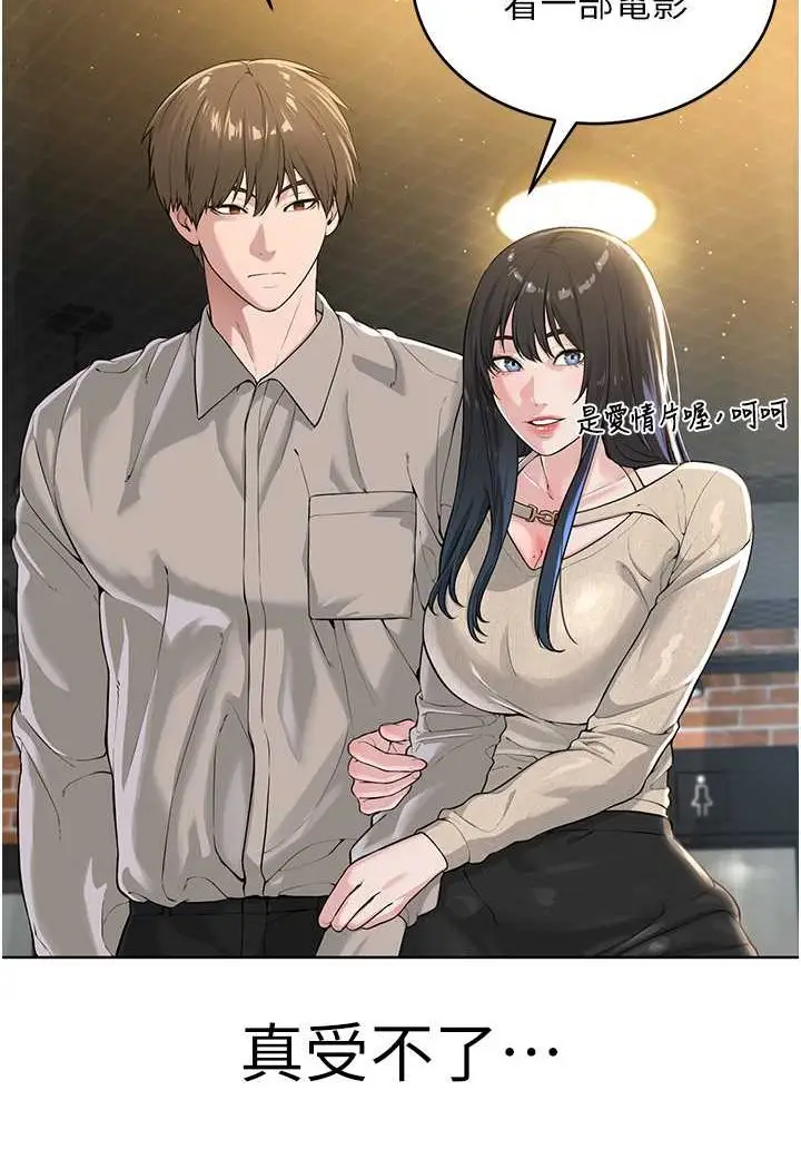 漫画《邪教教主》第24话第5张图