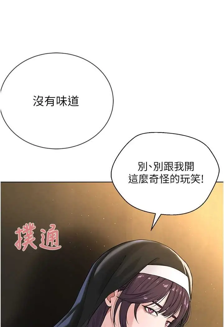 漫画《邪教教主》第24话第51张图