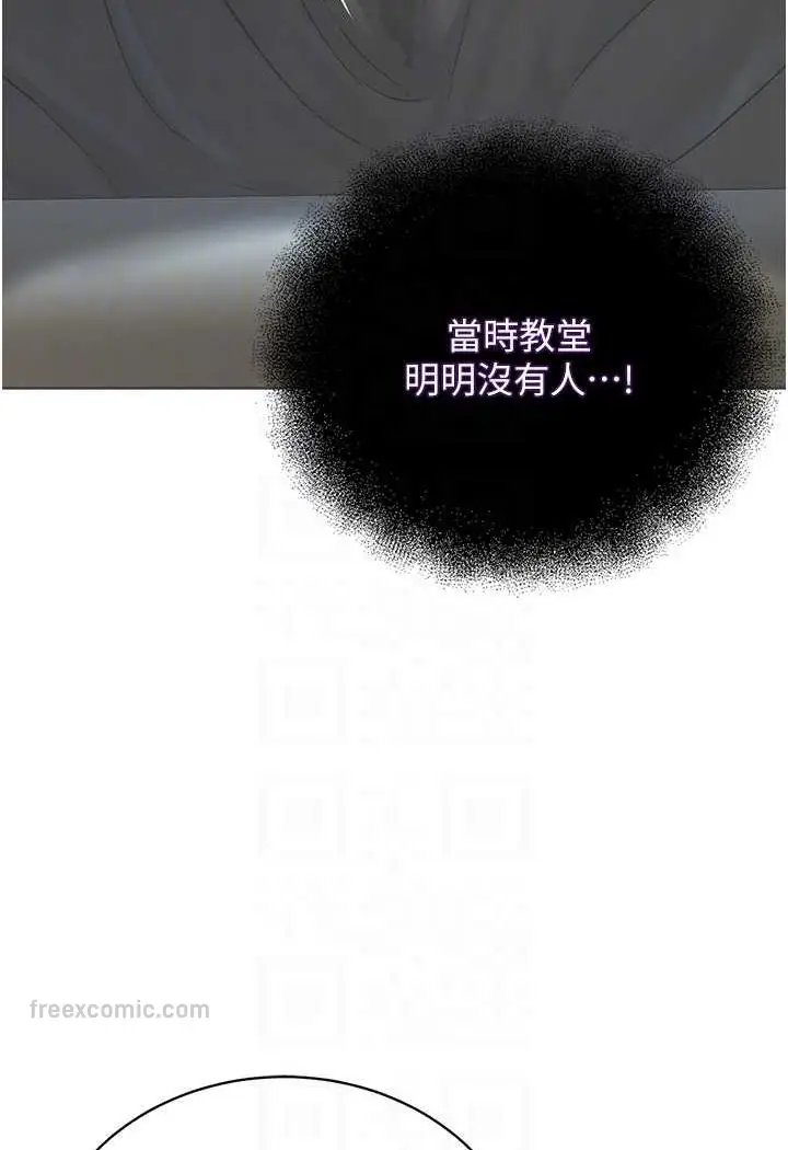 漫画《邪教教主》第24话第54张图