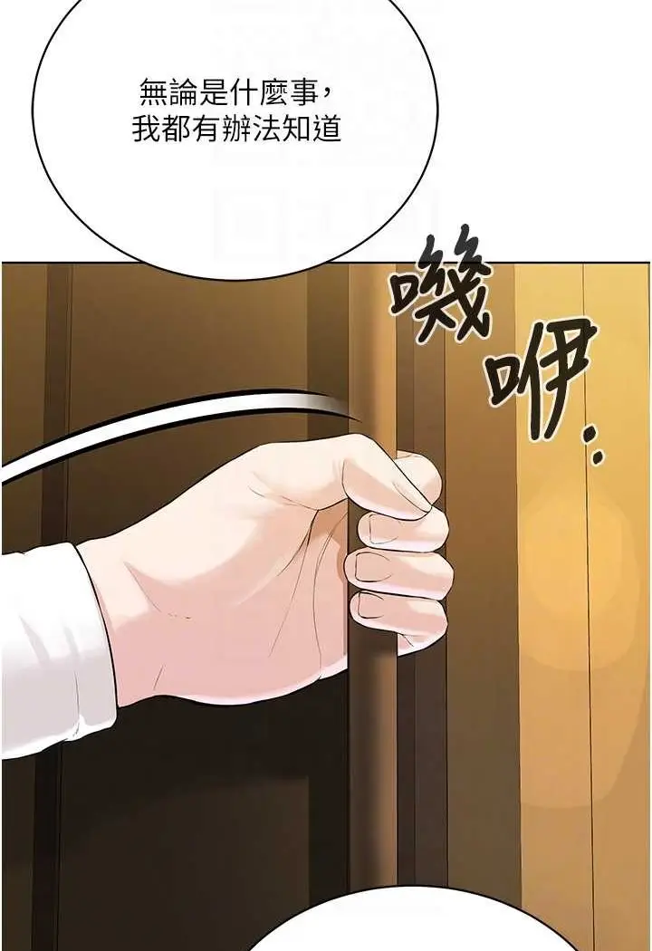 漫画《邪教教主》第24话第55张图