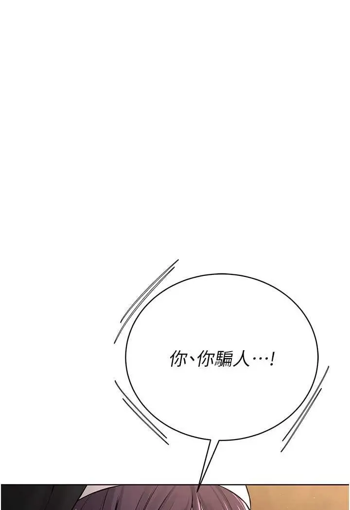 漫画《邪教教主》第24话第59张图