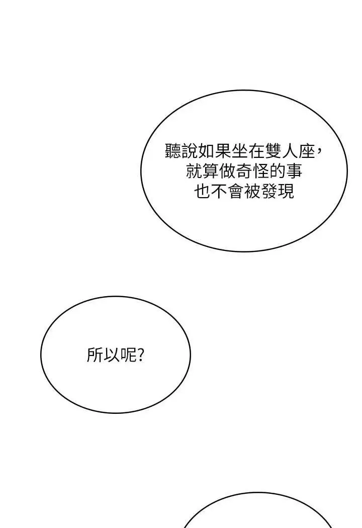 漫画《邪教教主》第24话第6张图