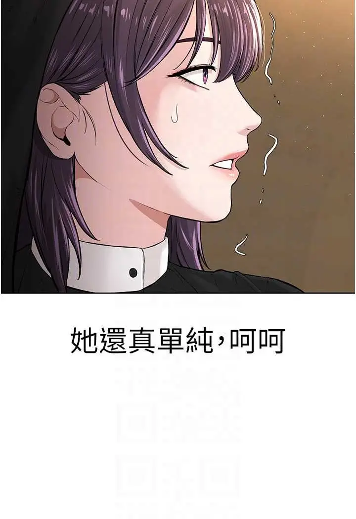 漫画《邪教教主》第24话第60张图