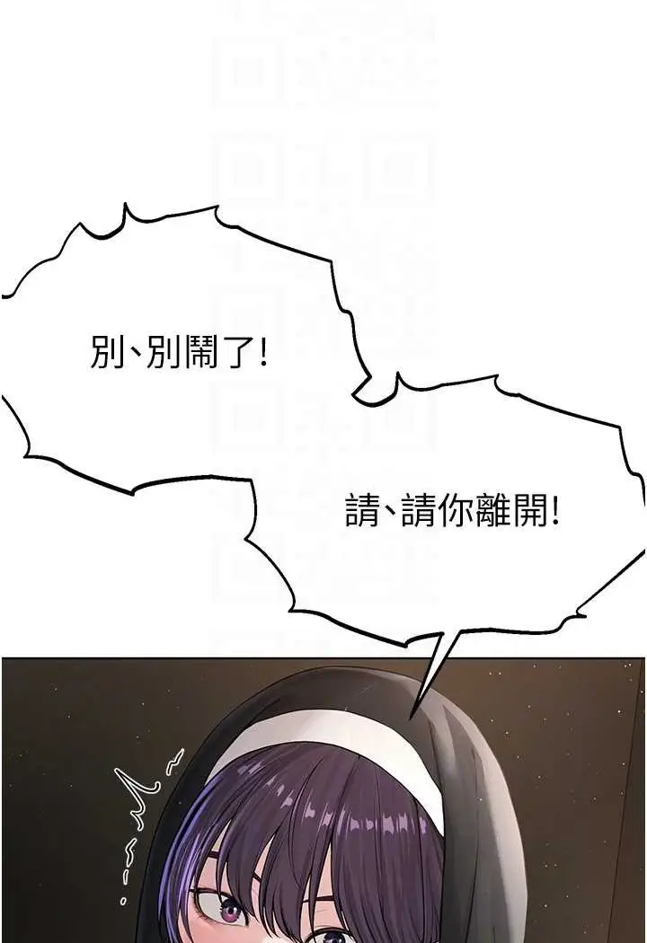 漫画《邪教教主》第24话第61张图
