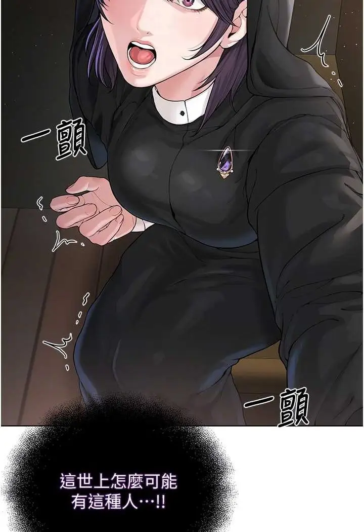 漫画《邪教教主》第24话第62张图