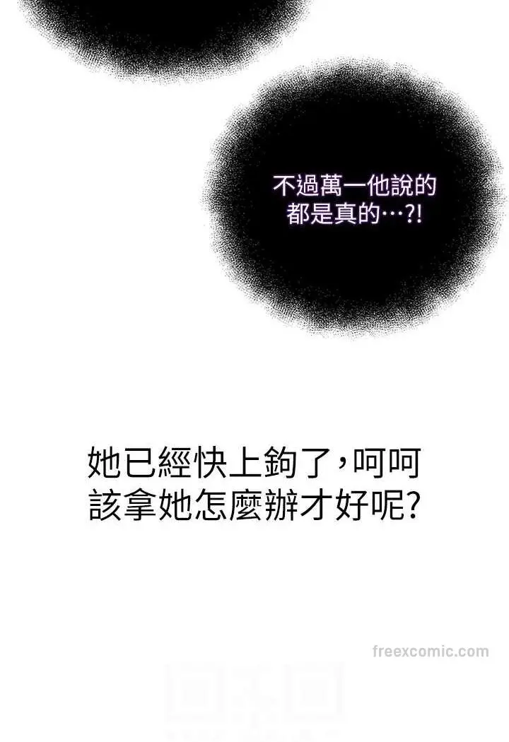 漫画《邪教教主》第24话第63张图