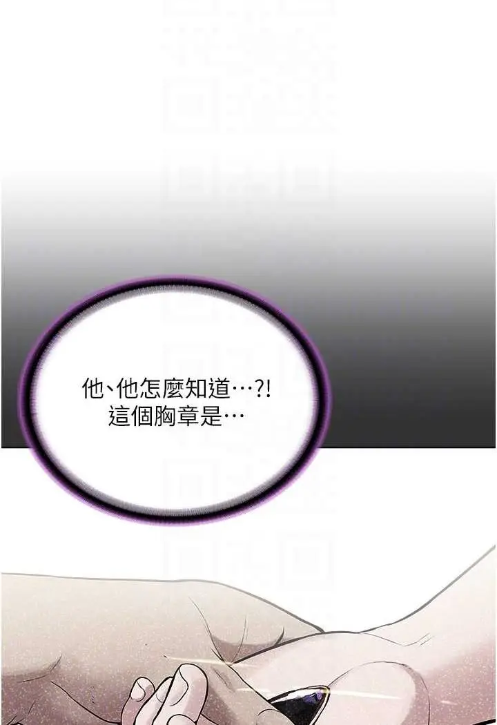 漫画《邪教教主》第24话第65张图