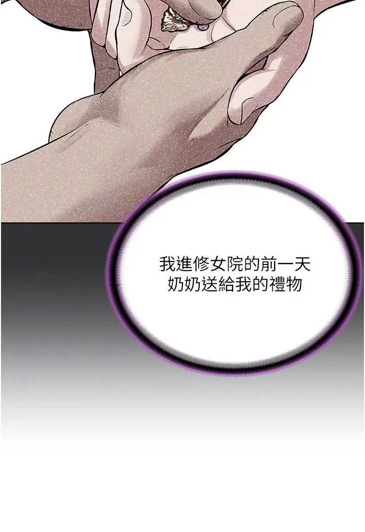 漫画《邪教教主》第24话第66张图