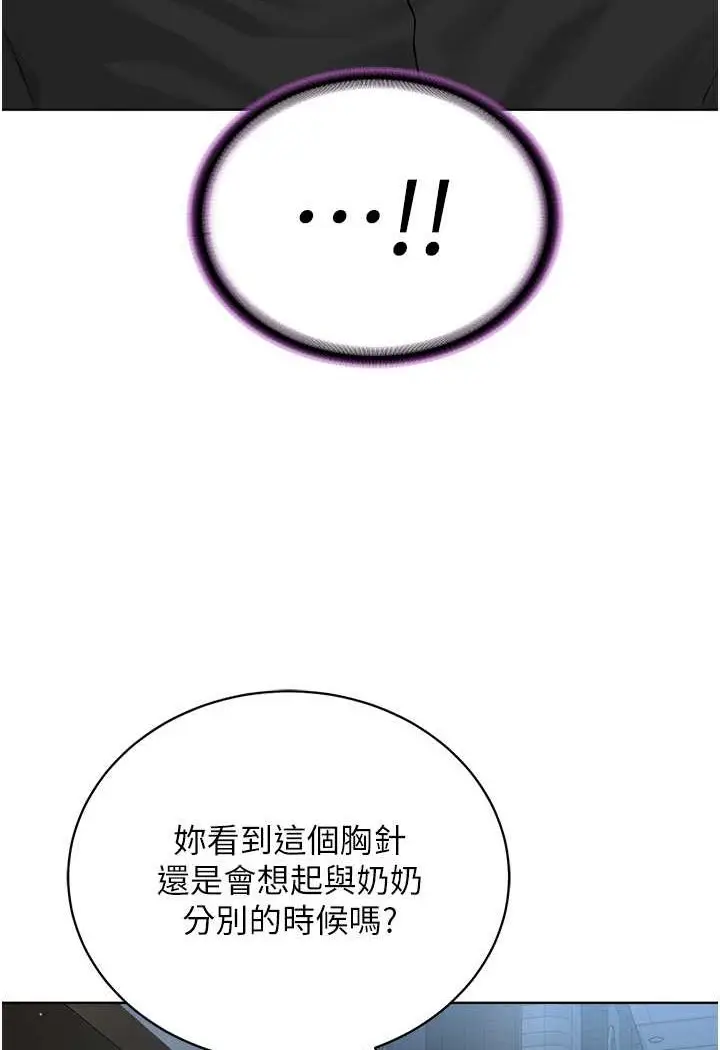漫画《邪教教主》第24话第68张图