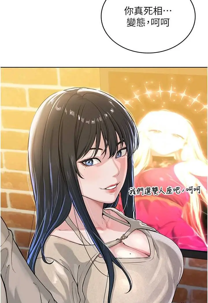 漫画《邪教教主》第24话第7张图