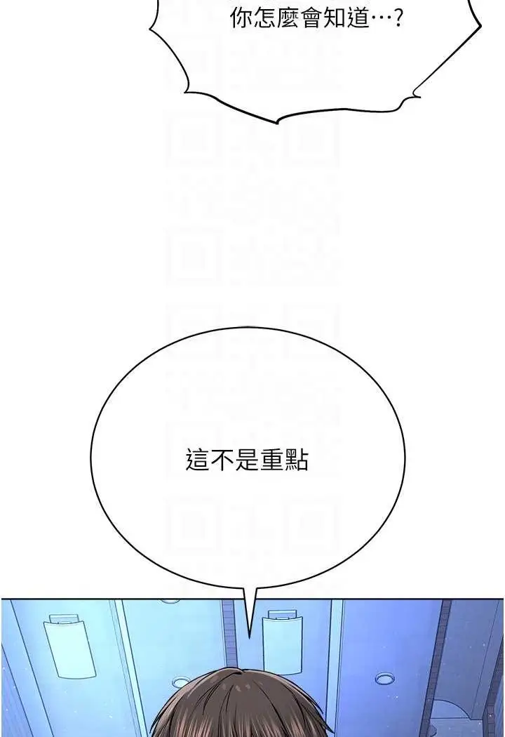 漫画《邪教教主》第24话第70张图