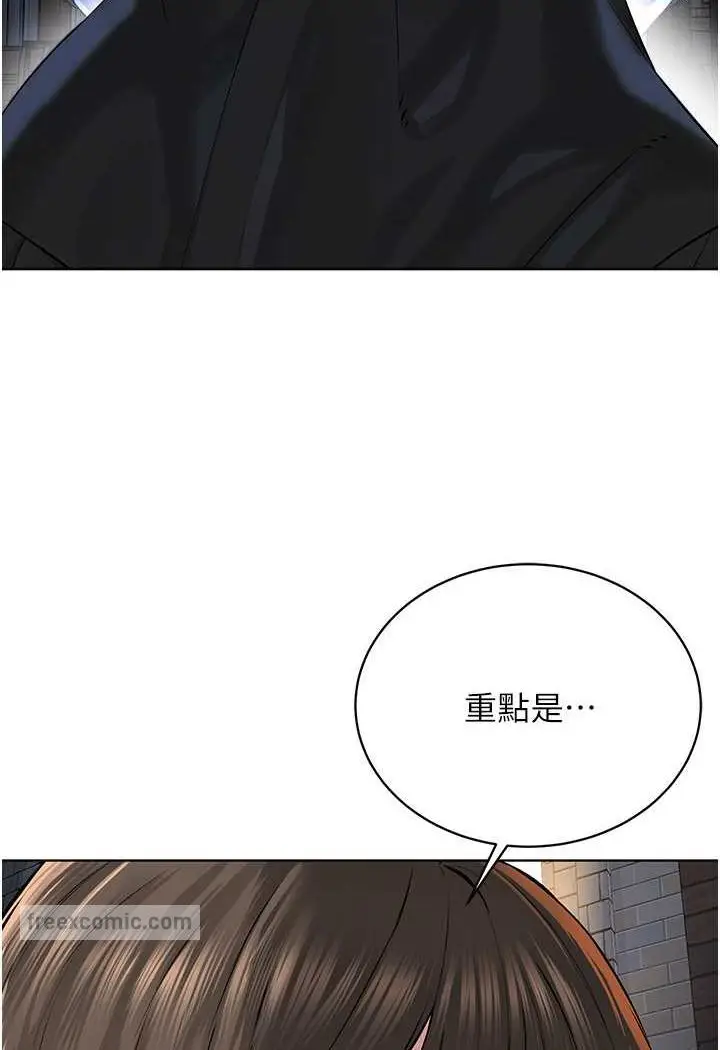 漫画《邪教教主》第24话第72张图
