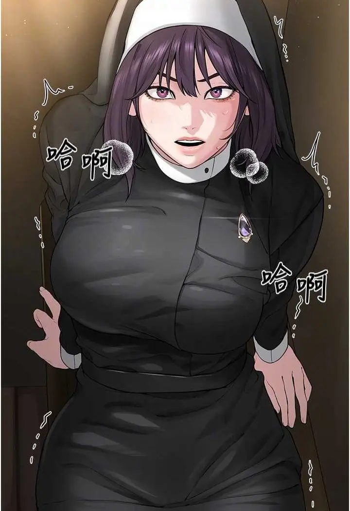 漫画《邪教教主》第24话第76张图