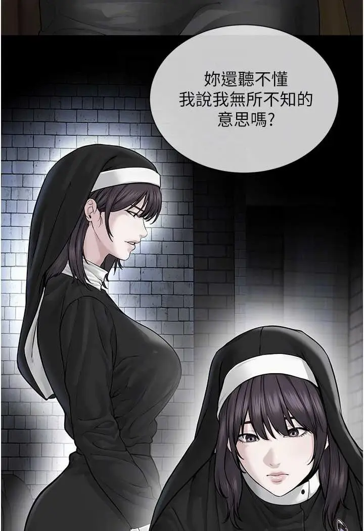 漫画《邪教教主》第24话第77张图