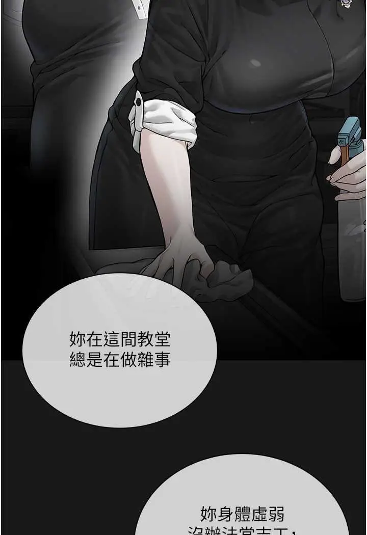 漫画《邪教教主》第24话第78张图