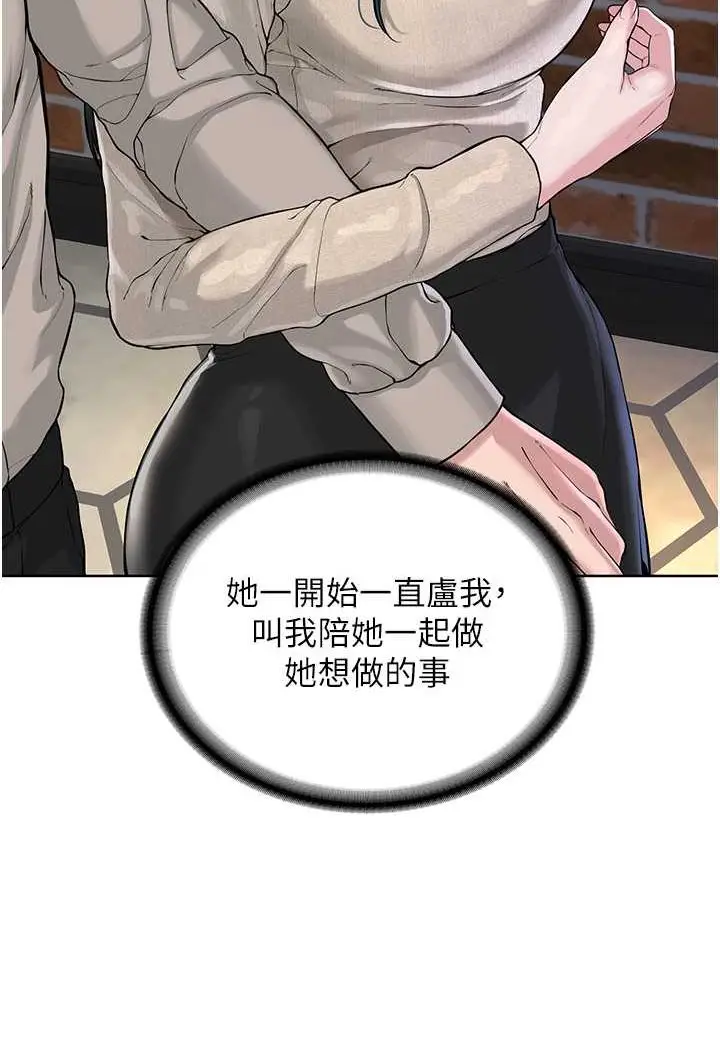 漫画《邪教教主》第24话第8张图