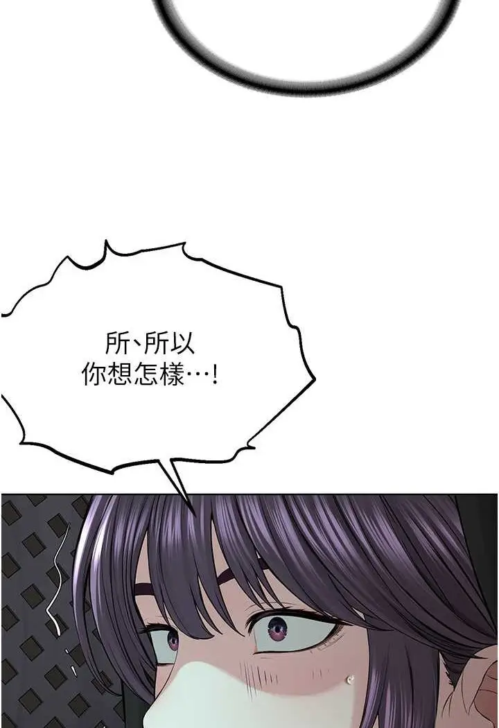 漫画《邪教教主》第24话第83张图