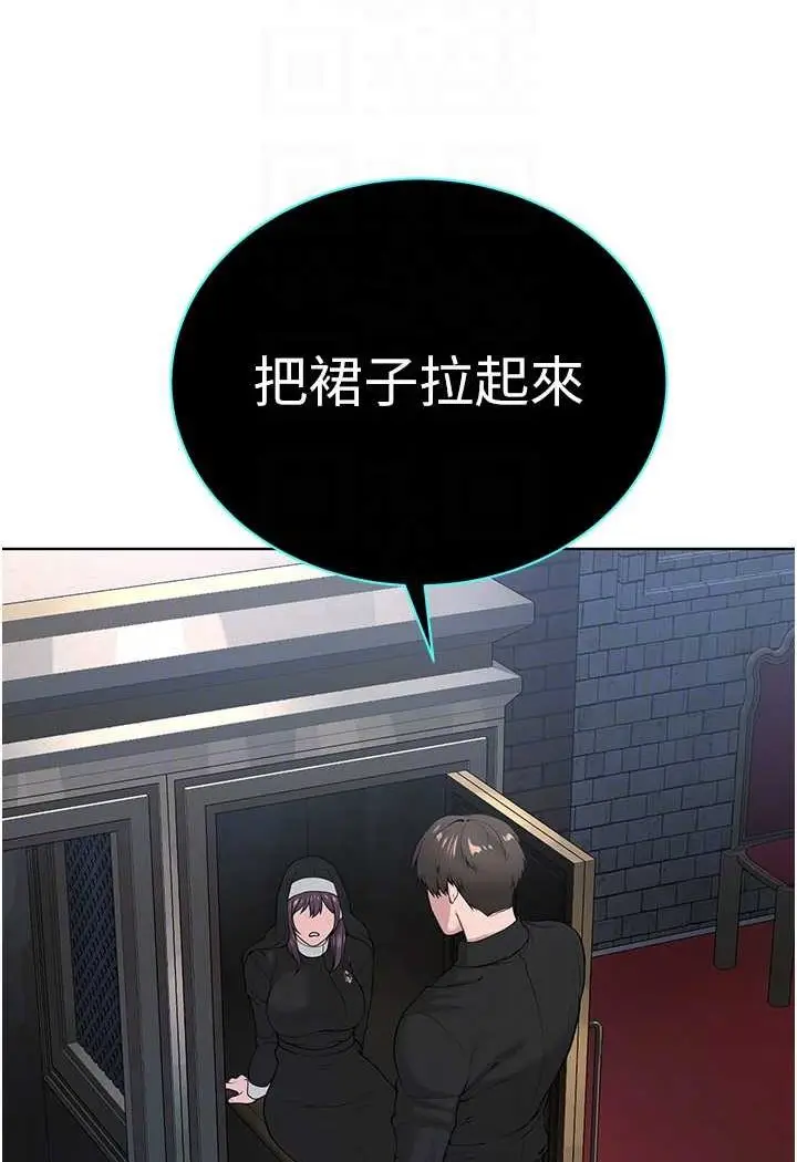 漫画《邪教教主》第24话第85张图