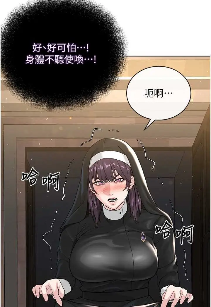 漫画《邪教教主》第24话第89张图