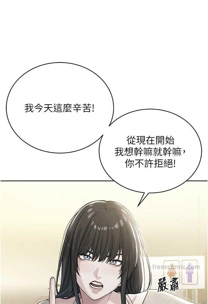 漫画《邪教教主》第24话第9张图