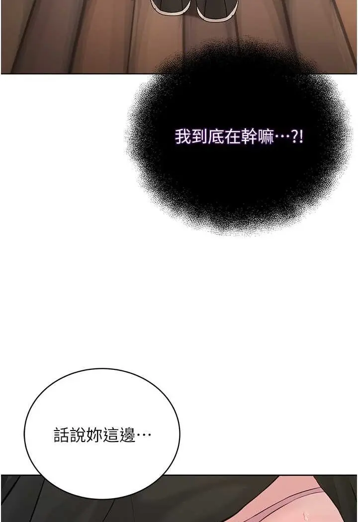 漫画《邪教教主》第24话第91张图