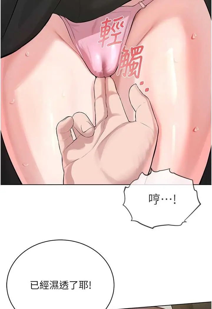漫画《邪教教主》第24话第92张图