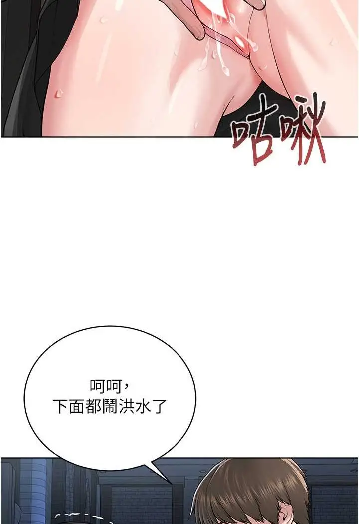 漫画《邪教教主》第24话第95张图