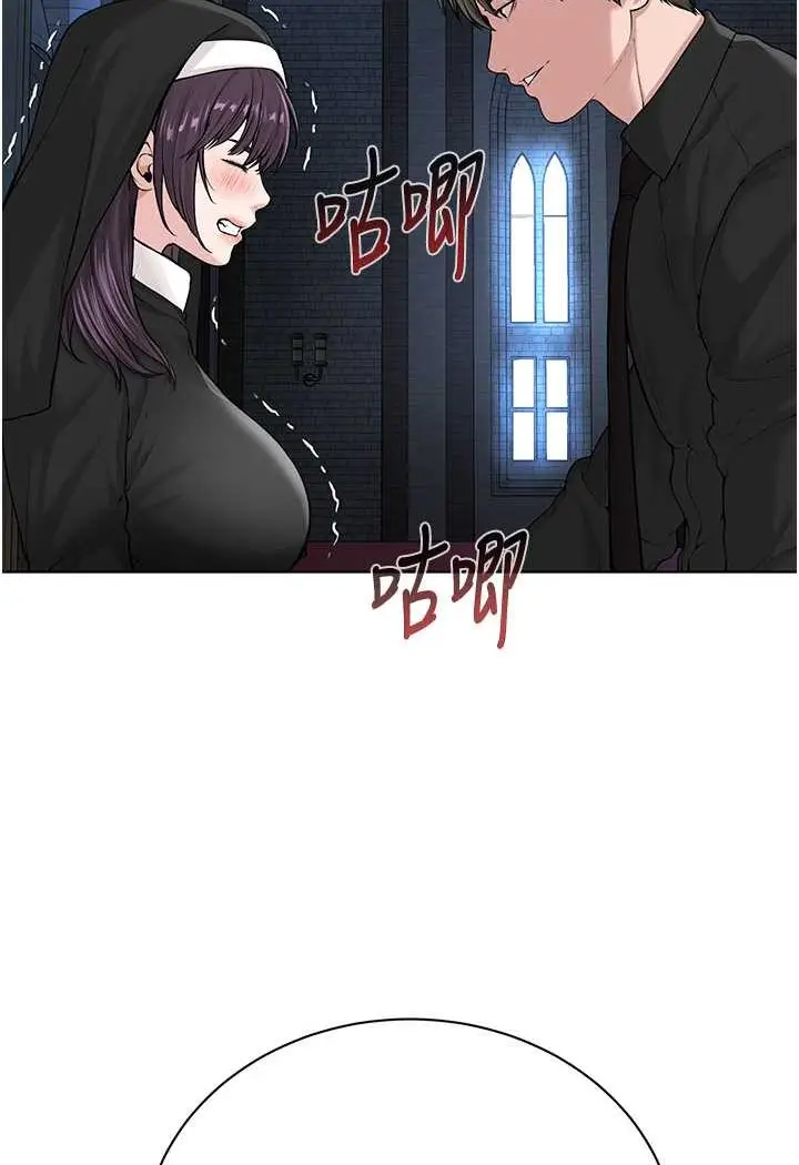 漫画《邪教教主》第24话第96张图