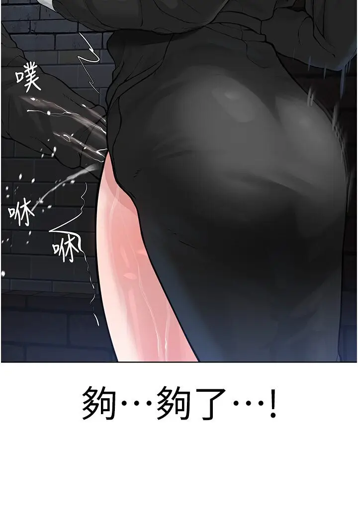 漫画《邪教教主》第25话第10张图