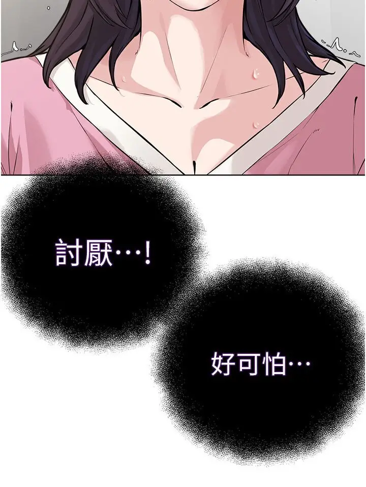 漫画《邪教教主》第25话第101张图