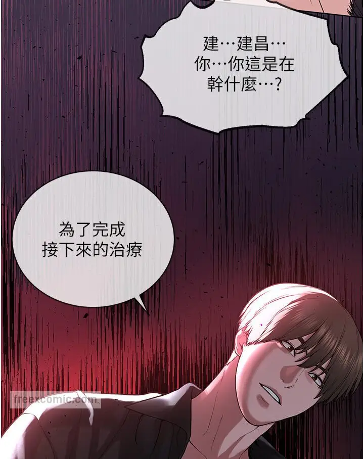 漫画《邪教教主》第25话第108张图