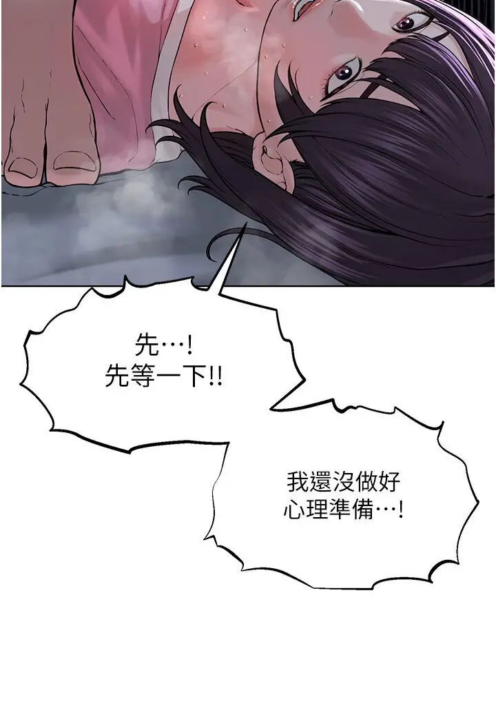 漫画《邪教教主》第25话第110张图