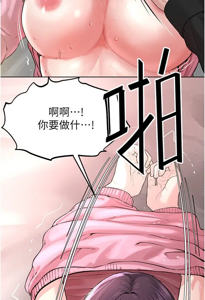 漫画《邪教教主》第25话第112张图