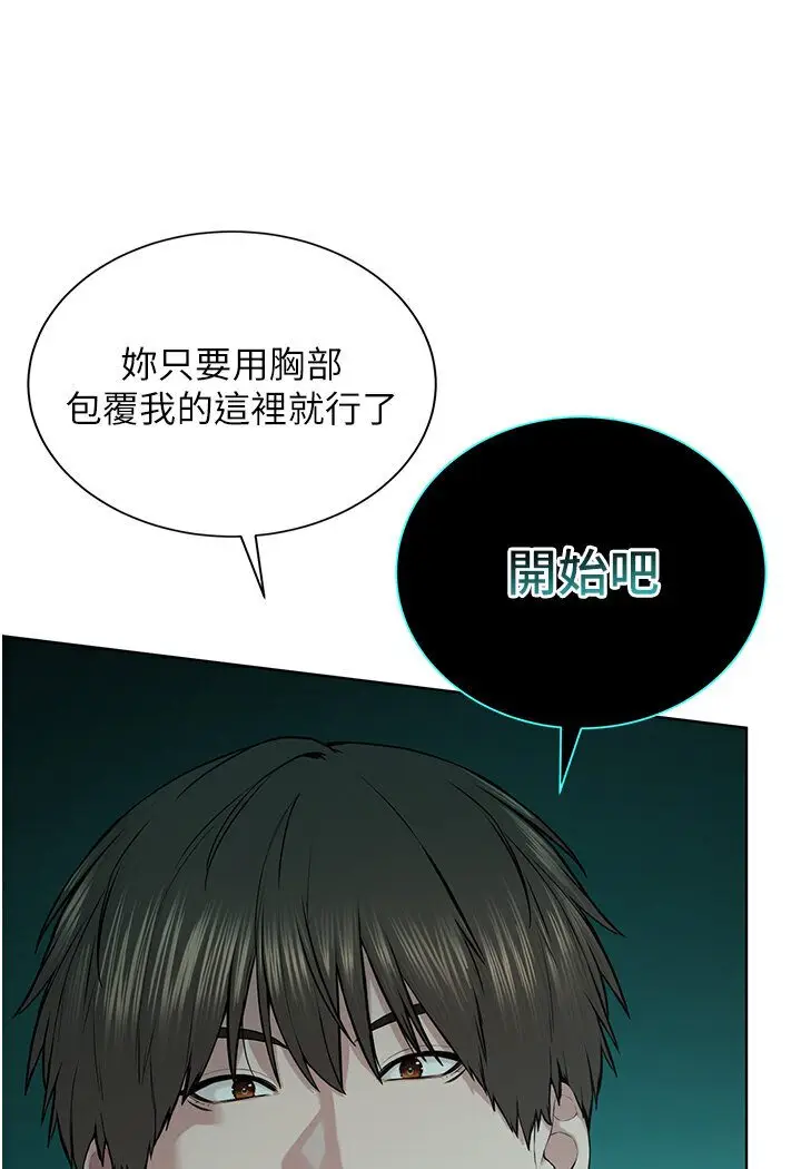 漫画《邪教教主》第25话第115张图