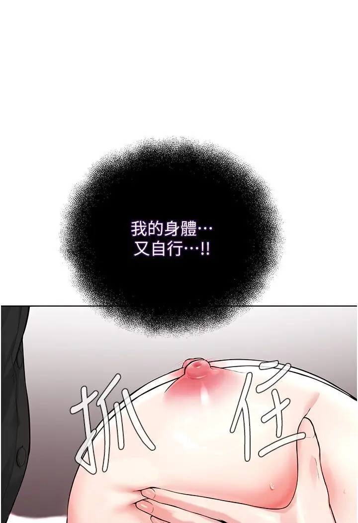 漫画《邪教教主》第25话第118张图