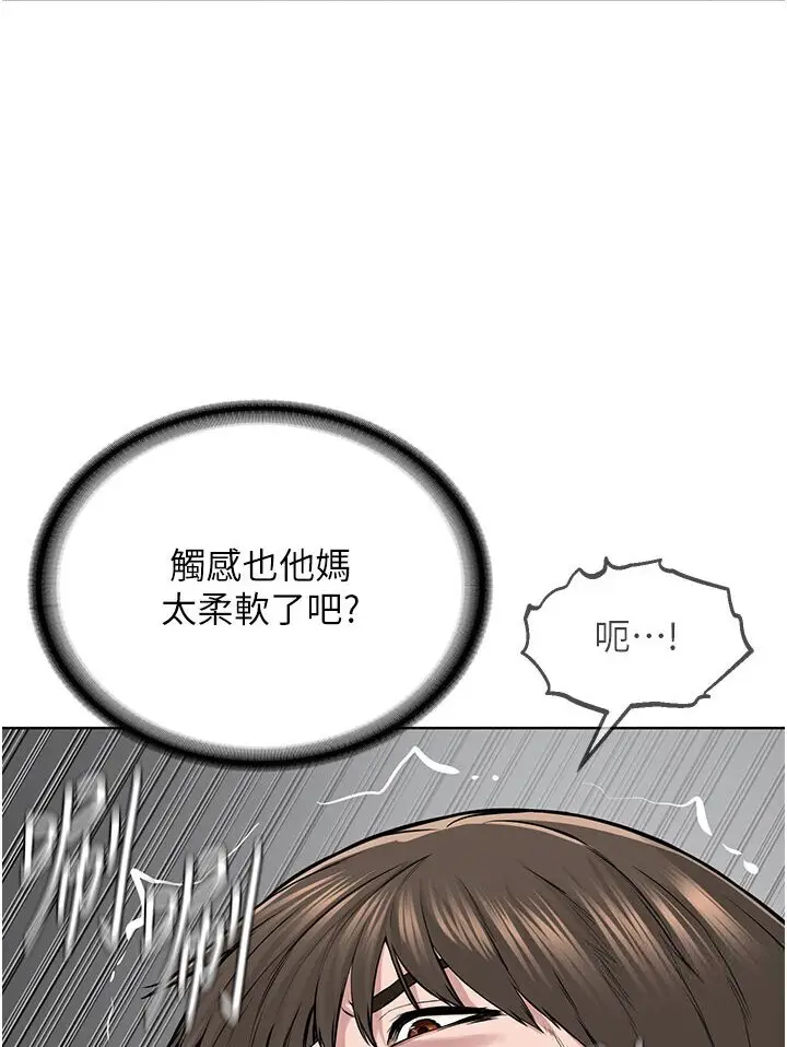 漫画《邪教教主》第25话第123张图