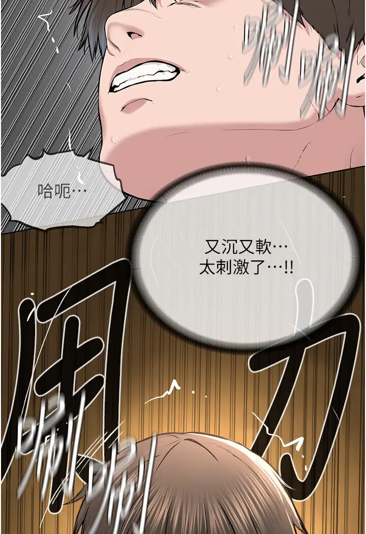 漫画《邪教教主》第25话第124张图