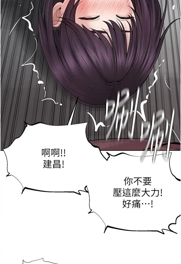 漫画《邪教教主》第25话第127张图