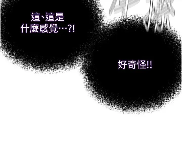 漫画《邪教教主》第25话第129张图