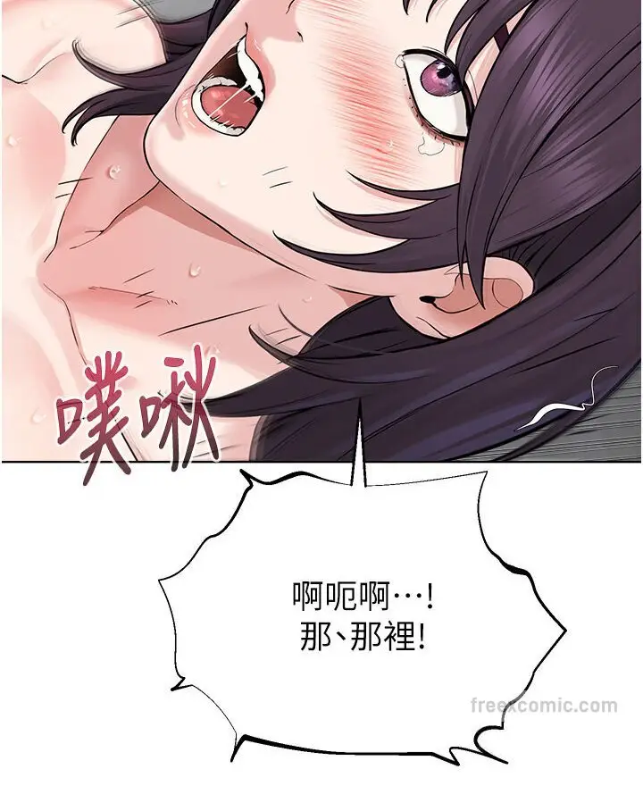 漫画《邪教教主》第25话第135张图