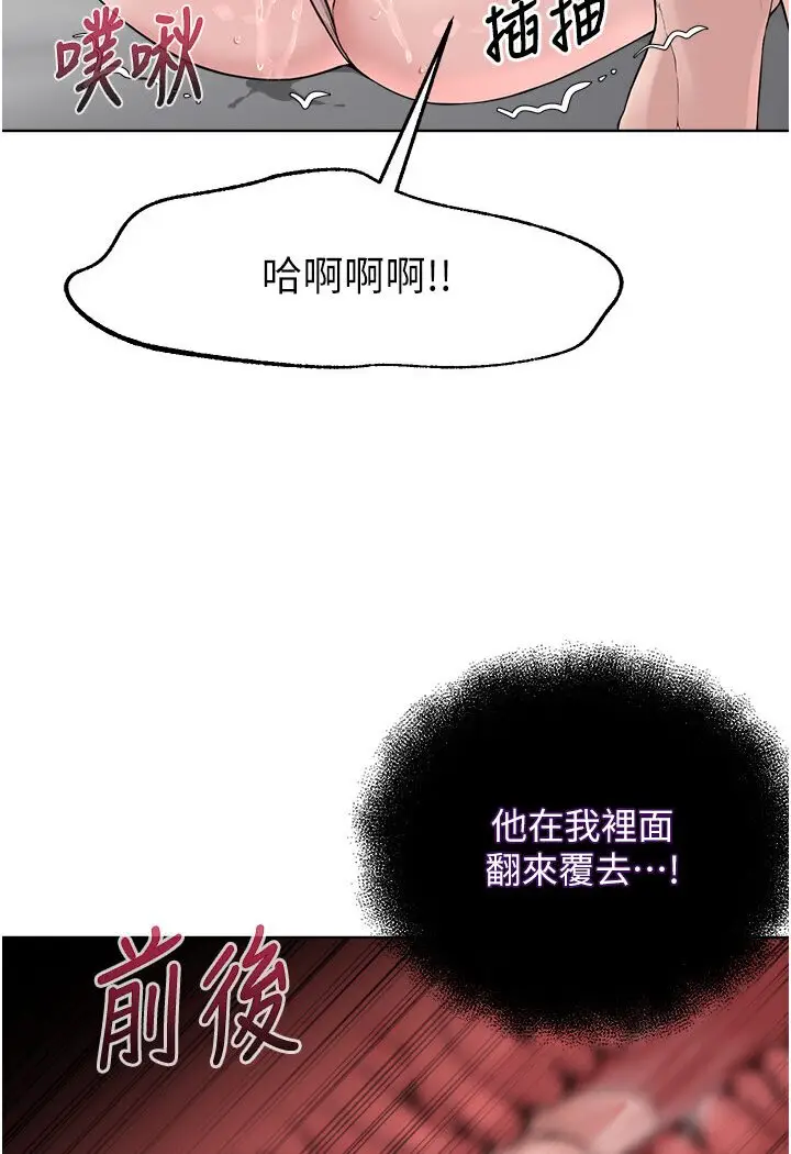 漫画《邪教教主》第25话第137张图