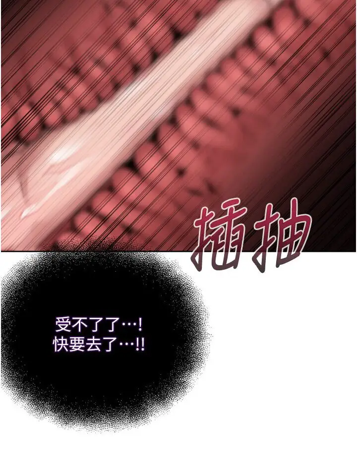 漫画《邪教教主》第25话第138张图