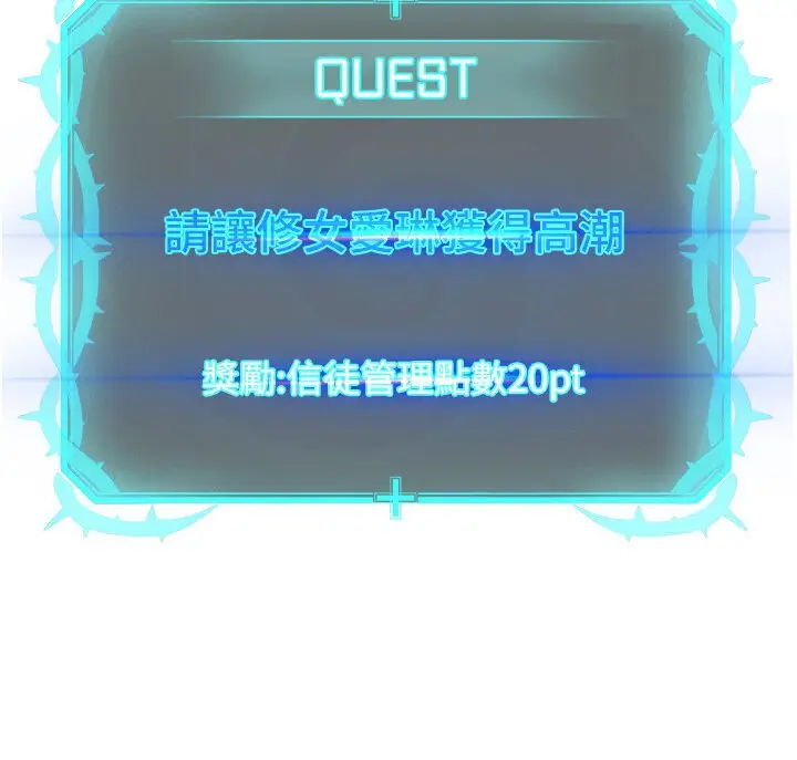 漫画《邪教教主》第25话第14张图